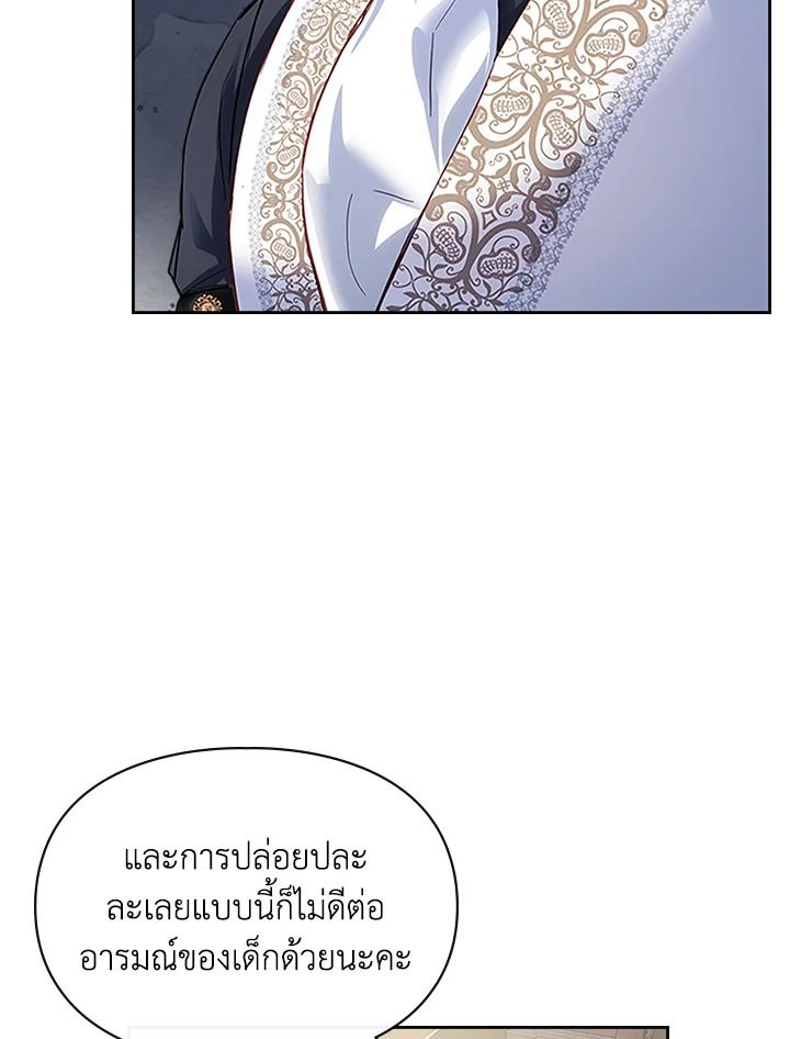 Baby Prisoner of the Winter Castle ตอนที่ 14 37