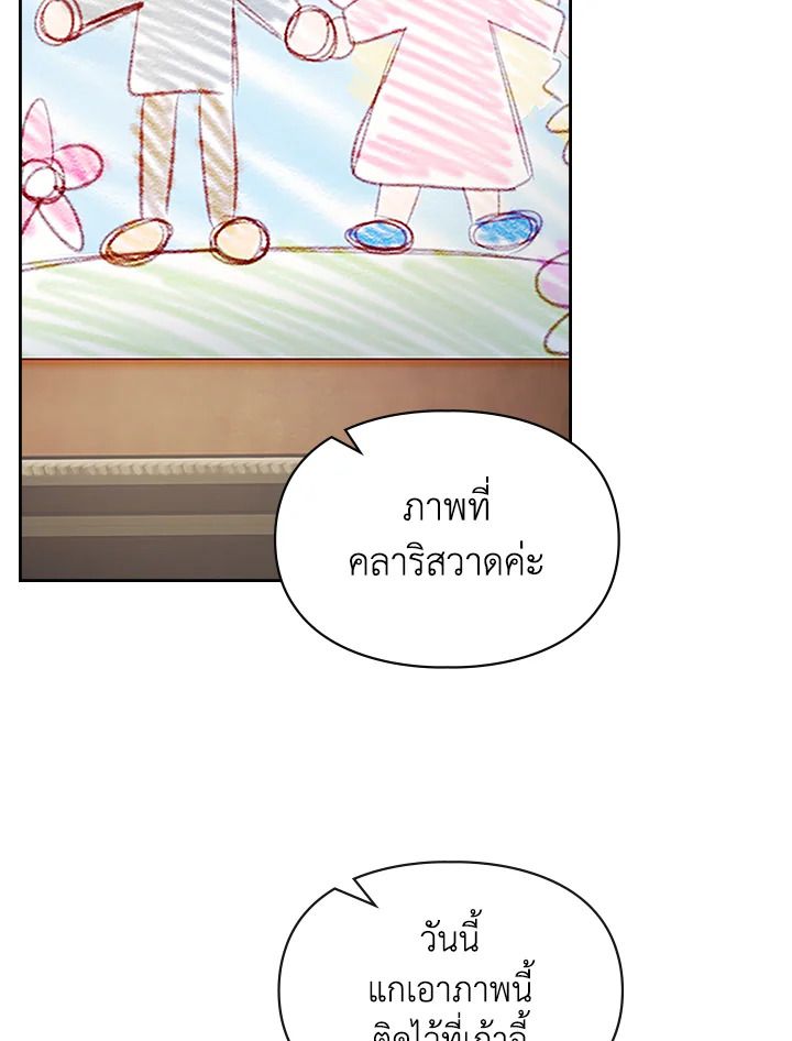 Baby Prisoner of the Winter Castle ตอนที่ 14 35