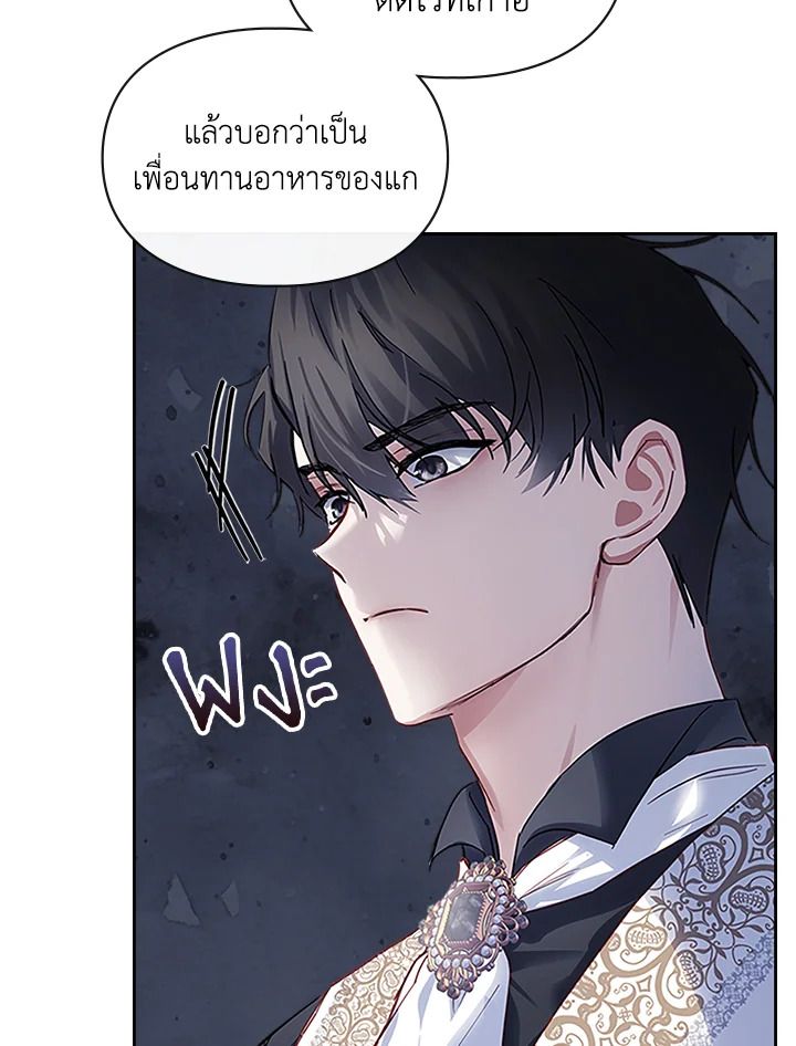 Baby Prisoner of the Winter Castle ตอนที่ 14 36