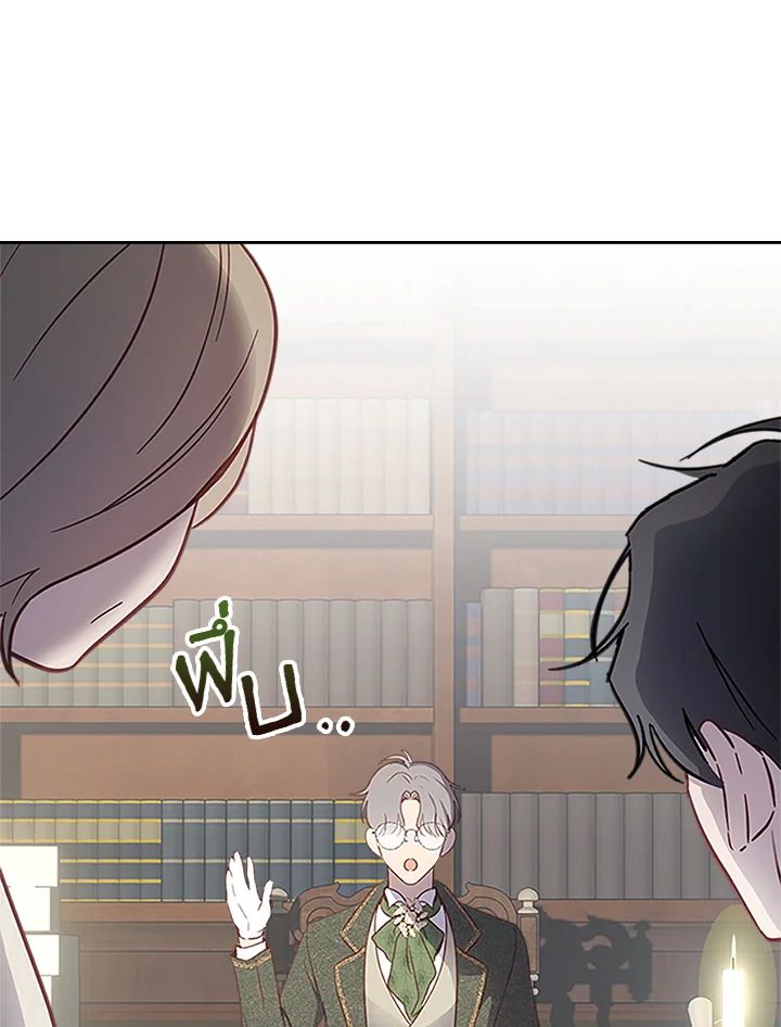 Baby Prisoner of the Winter Castle ตอนที่ 14 39