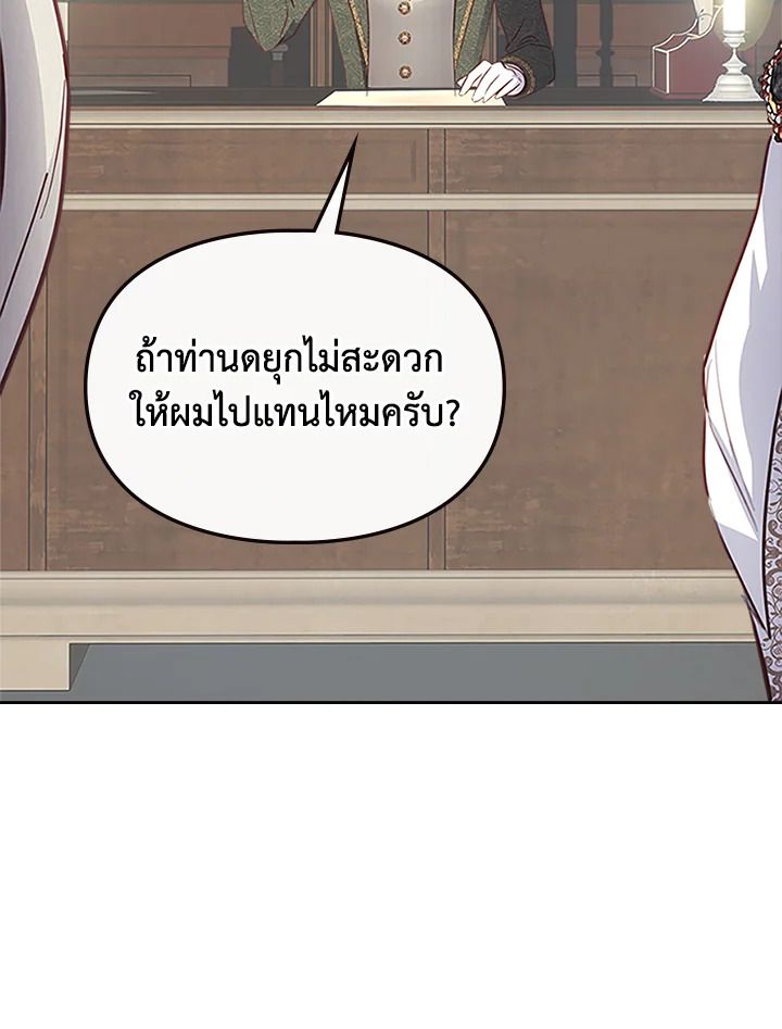 Baby Prisoner of the Winter Castle ตอนที่ 14 40