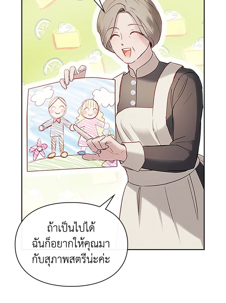 Baby Prisoner of the Winter Castle ตอนที่ 14 47