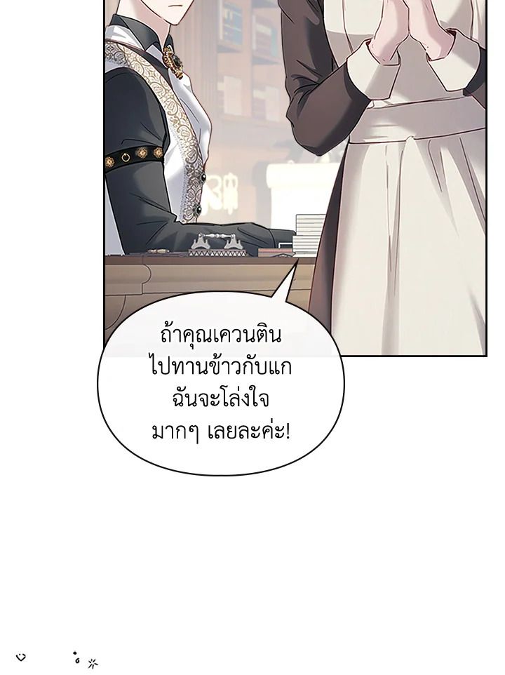 Baby Prisoner of the Winter Castle ตอนที่ 14 43