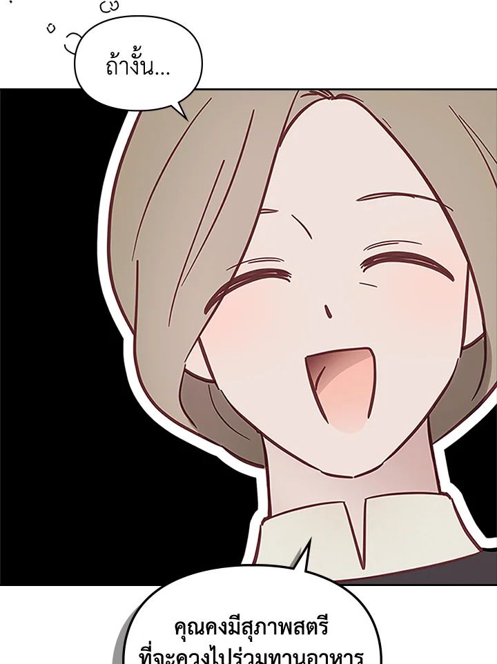 Baby Prisoner of the Winter Castle ตอนที่ 14 44