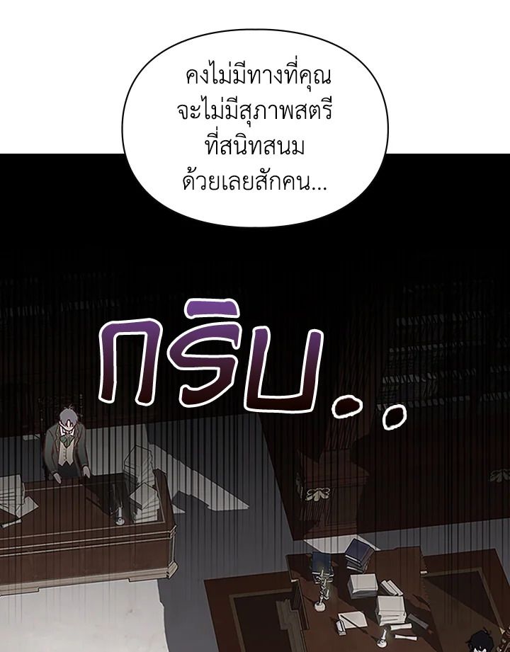 Baby Prisoner of the Winter Castle ตอนที่ 14 48