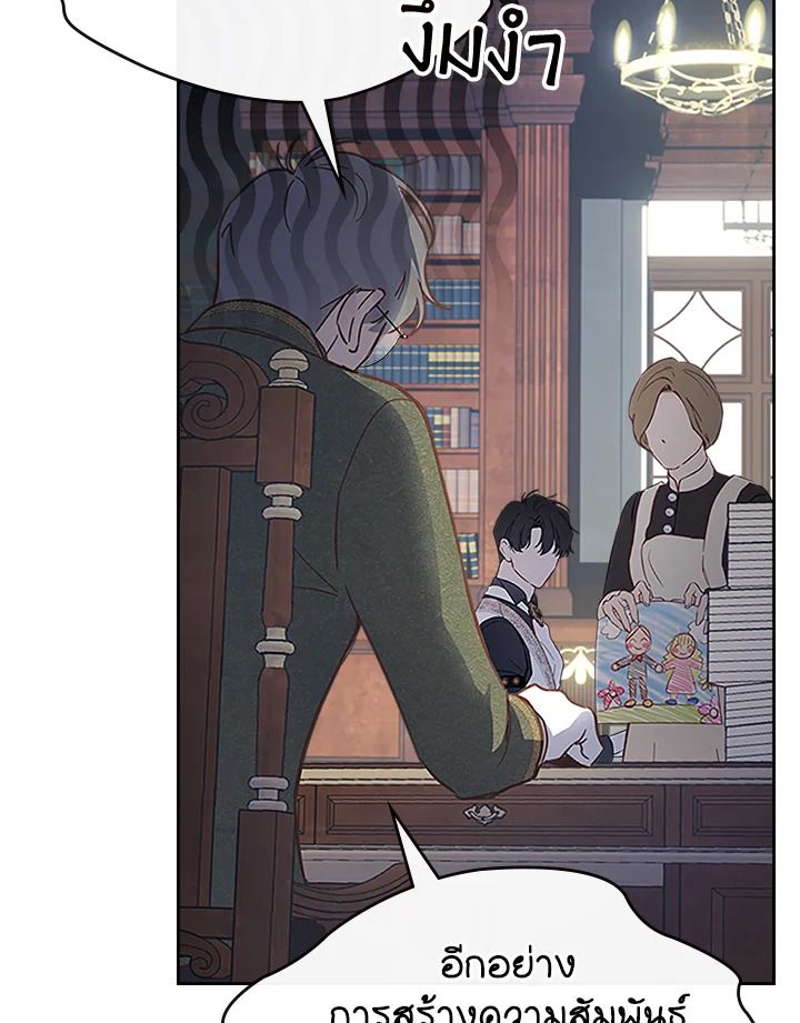 Baby Prisoner of the Winter Castle ตอนที่ 14 52