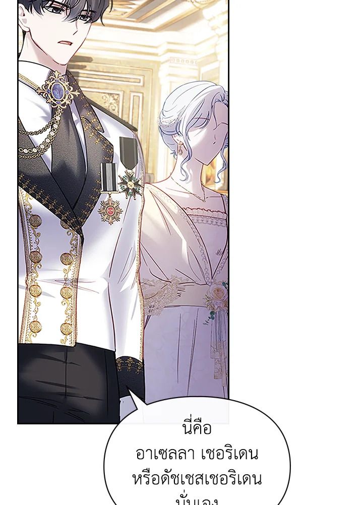 Baby Prisoner of the Winter Castle ตอนที่ 14 60