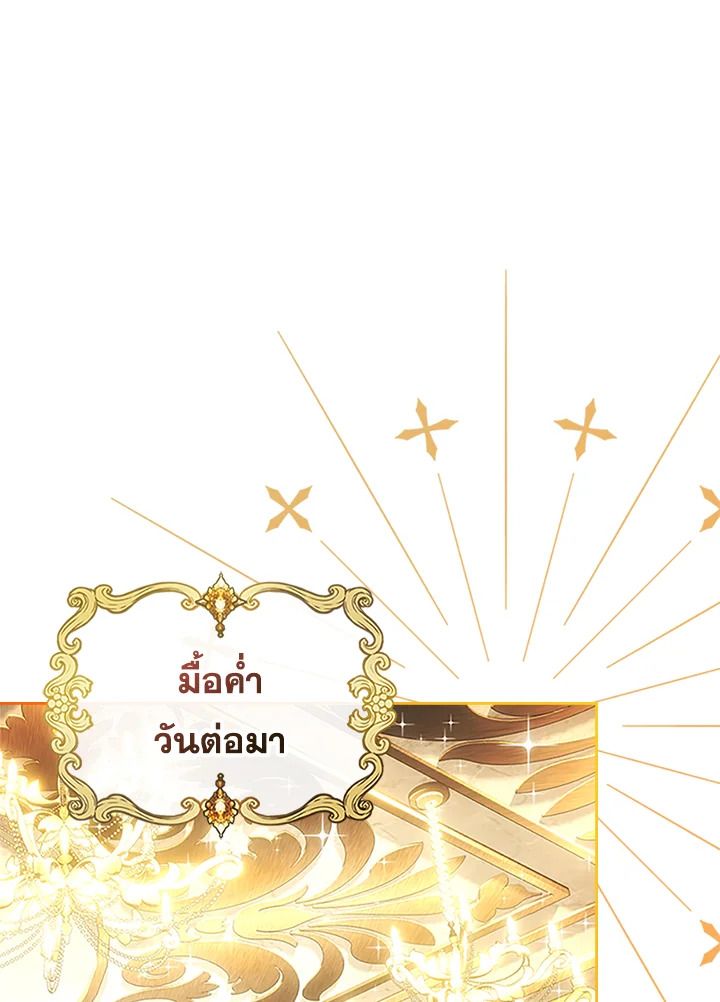 Baby Prisoner of the Winter Castle ตอนที่ 14 57