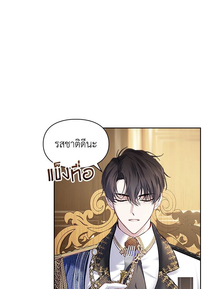 Baby Prisoner of the Winter Castle ตอนที่ 14 72