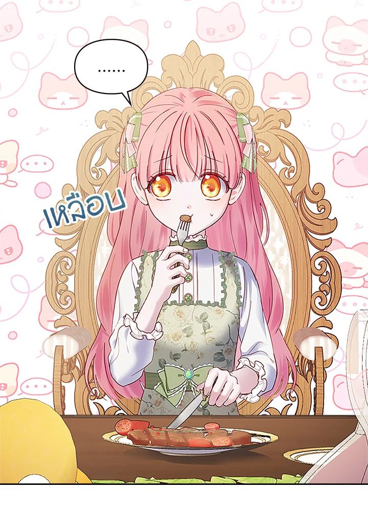 Baby Prisoner of the Winter Castle ตอนที่ 14 71