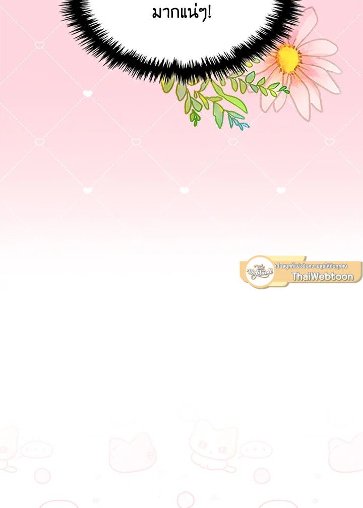 Baby Prisoner of the Winter Castle ตอนที่ 14 70