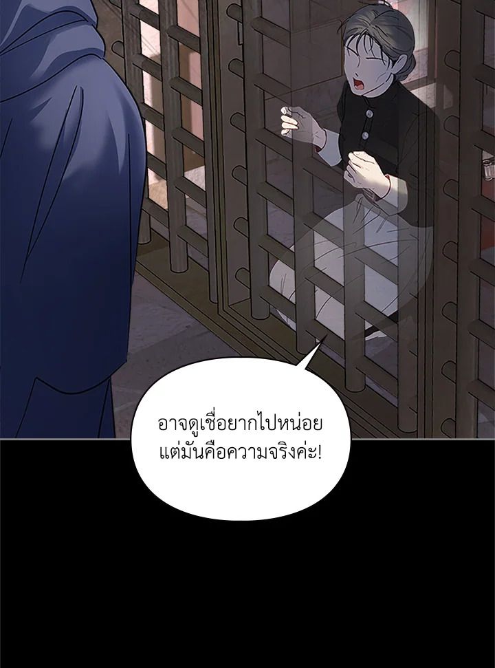 Baby Prisoner of the Winter Castle ตอนที่ 14 82