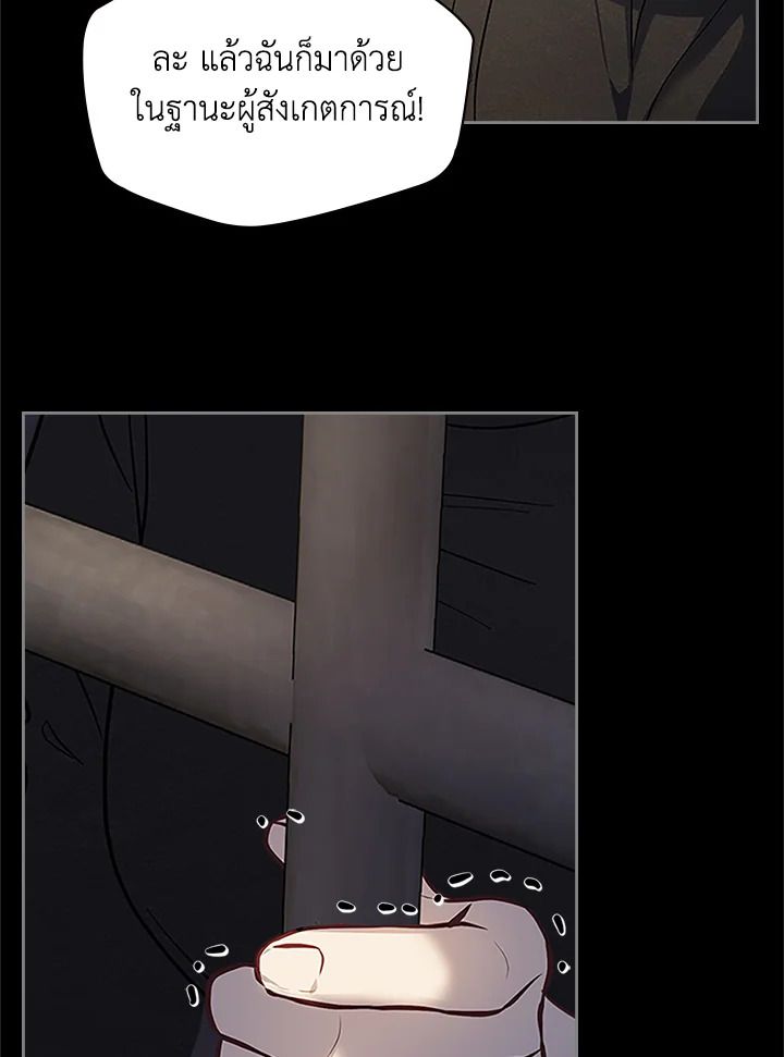 Baby Prisoner of the Winter Castle ตอนที่ 14 84