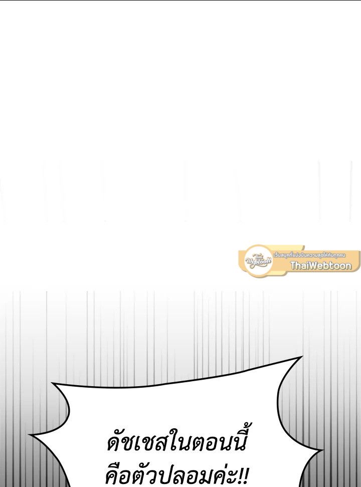 Baby Prisoner of the Winter Castle ตอนที่ 14 80