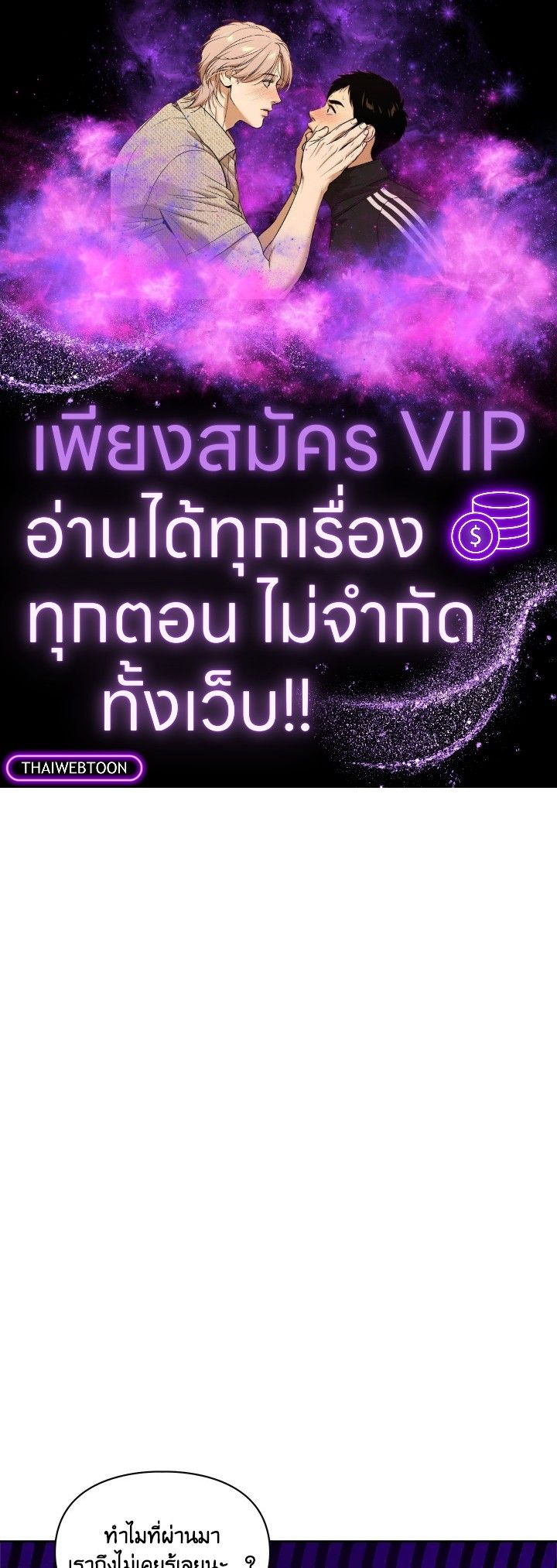 Baby Prisoner of the Winter Castle ตอนที่ 15 1