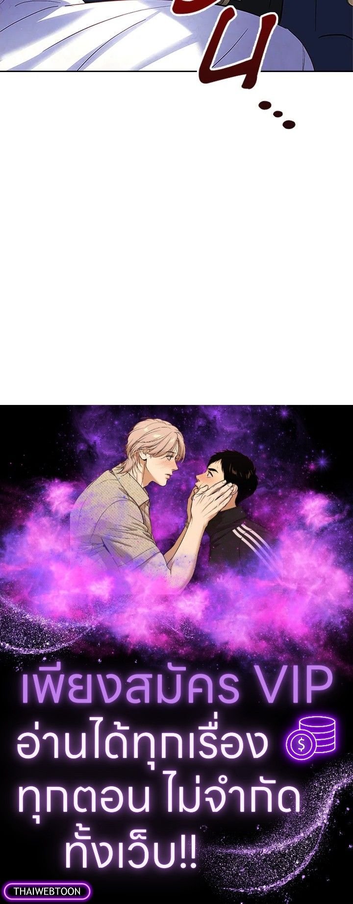 Baby Prisoner of the Winter Castle ตอนที่ 14 94