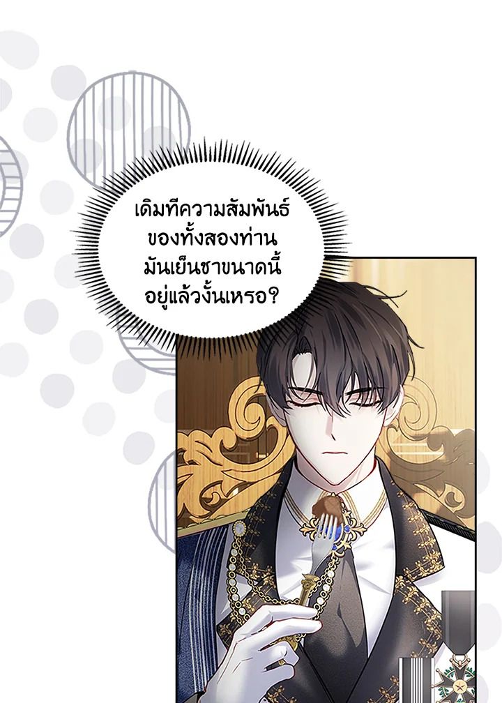 Baby Prisoner of the Winter Castle ตอนที่ 15 3