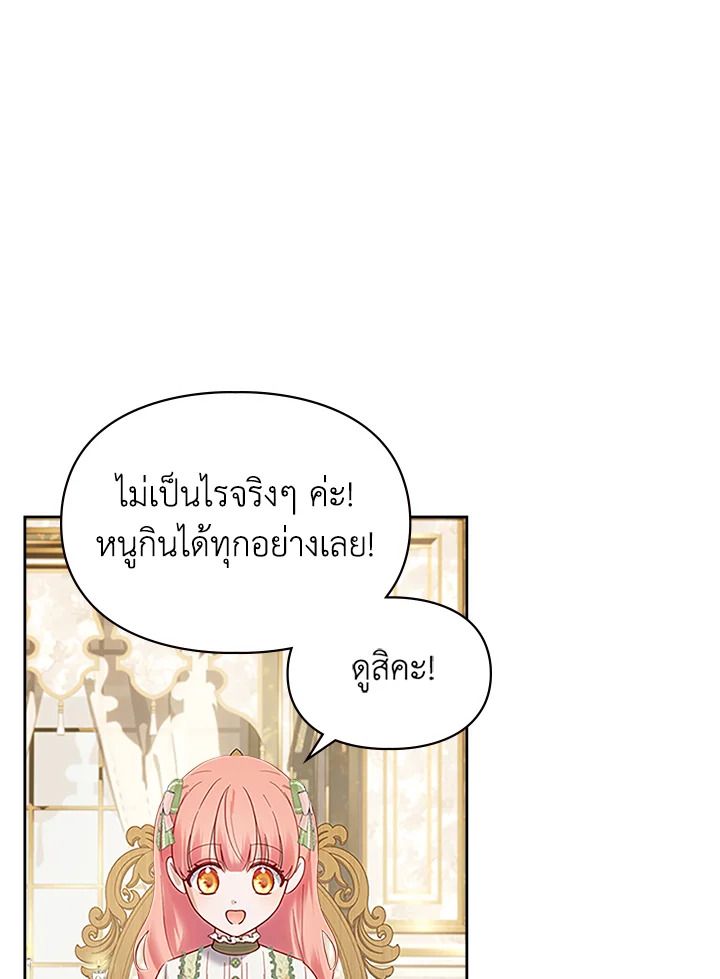 Baby Prisoner of the Winter Castle ตอนที่ 15 11