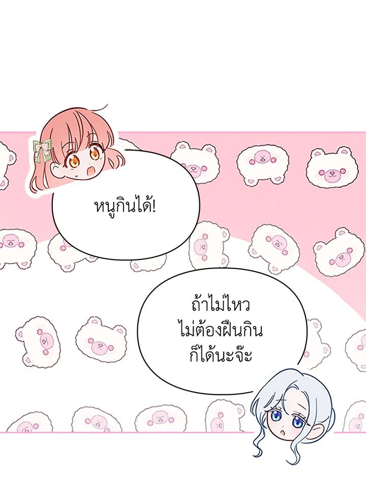 Baby Prisoner of the Winter Castle ตอนที่ 15 10