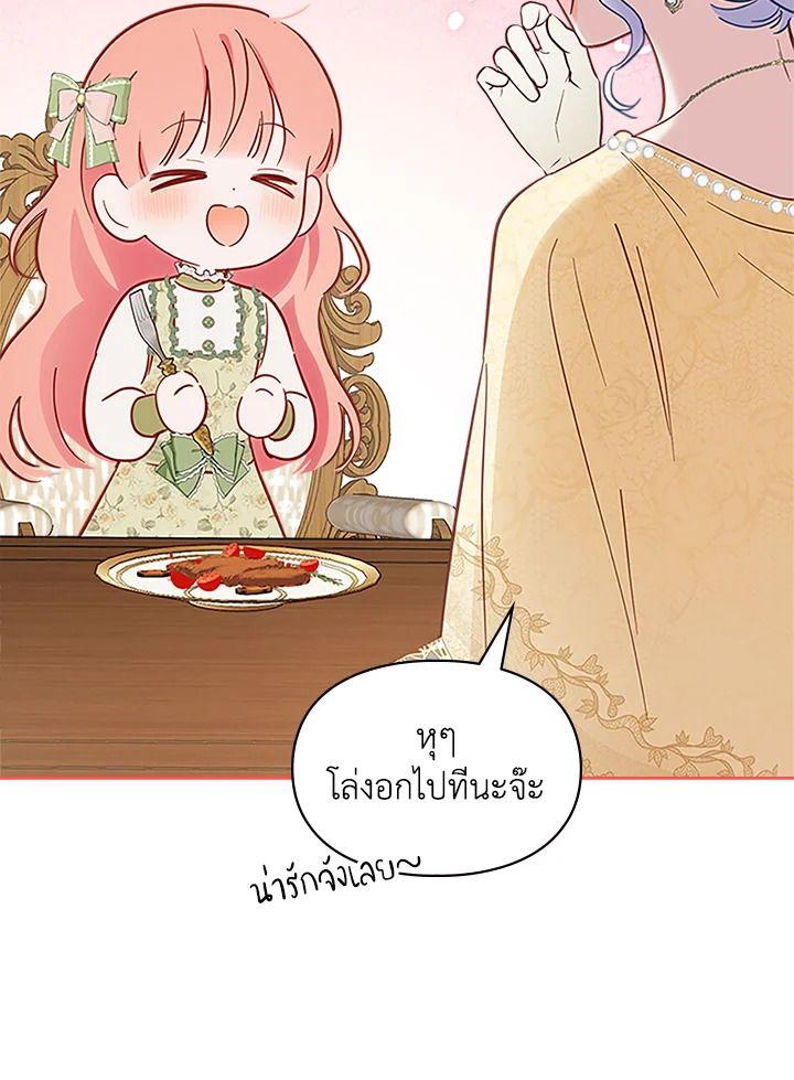 Baby Prisoner of the Winter Castle ตอนที่ 15 14