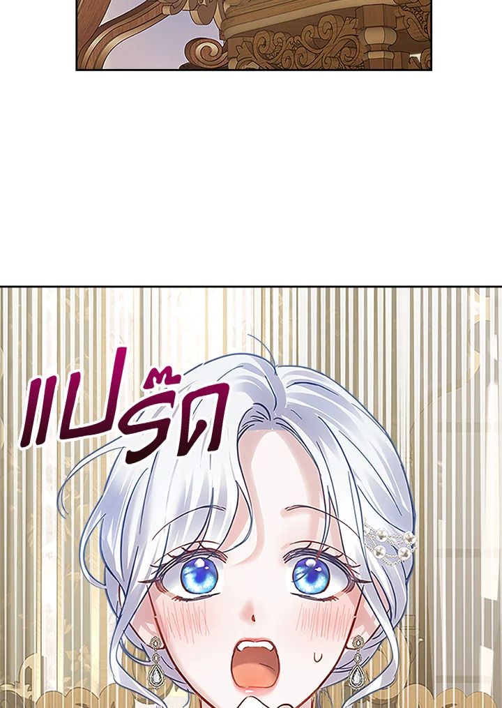 Baby Prisoner of the Winter Castle ตอนที่ 15 22