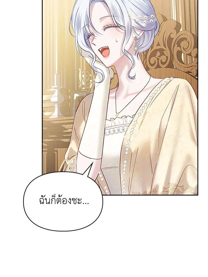 Baby Prisoner of the Winter Castle ตอนที่ 15 31