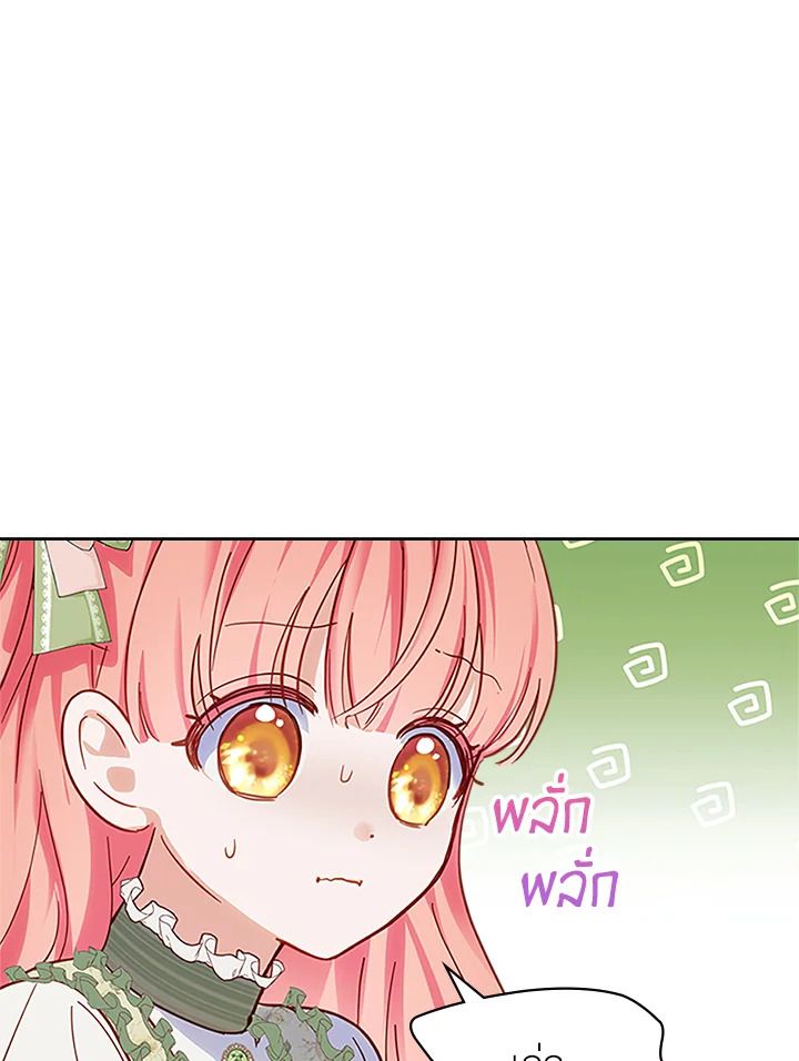 Baby Prisoner of the Winter Castle ตอนที่ 15 28