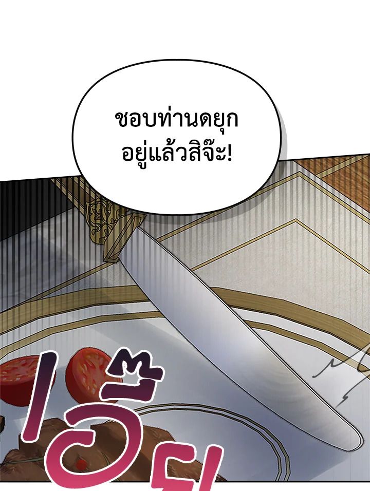 Baby Prisoner of the Winter Castle ตอนที่ 15 32