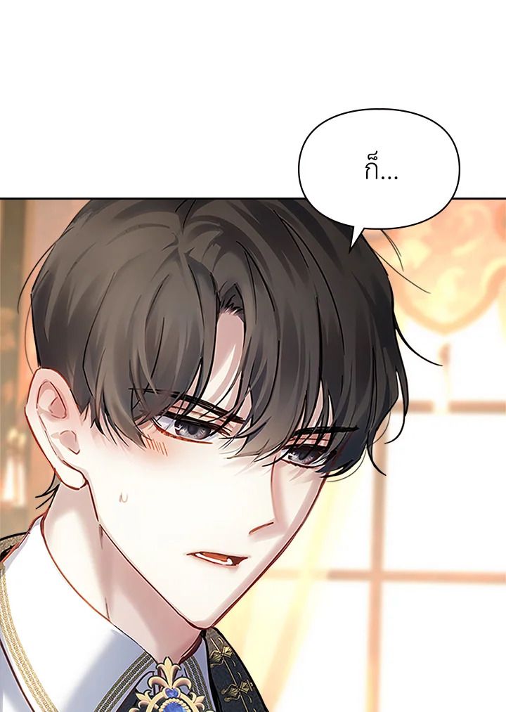 Baby Prisoner of the Winter Castle ตอนที่ 15 43