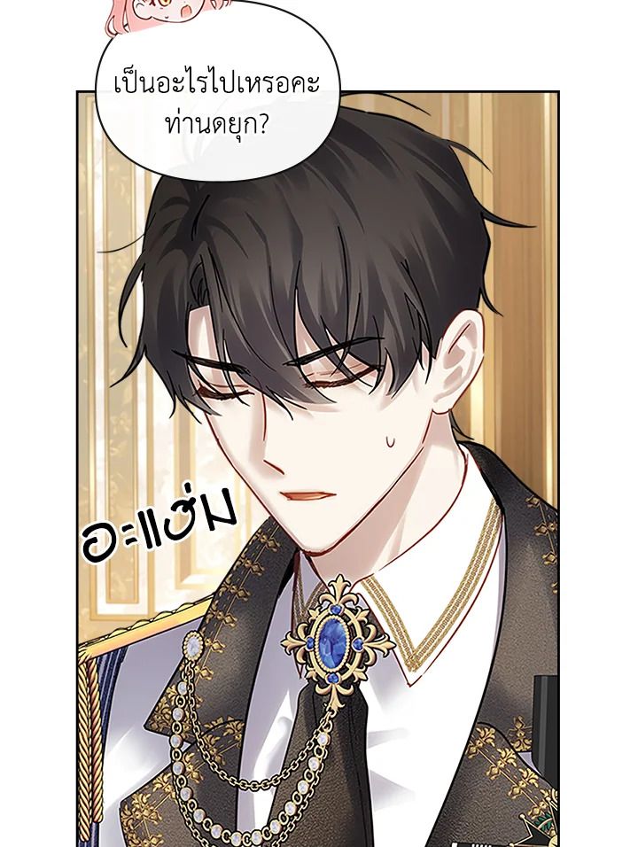 Baby Prisoner of the Winter Castle ตอนที่ 15 35