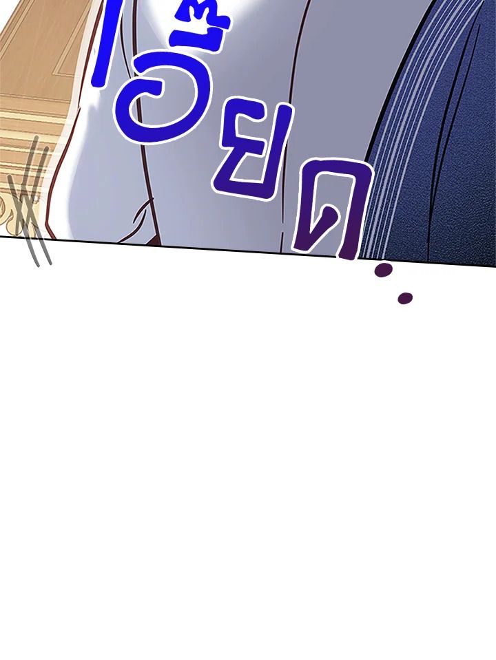 Baby Prisoner of the Winter Castle ตอนที่ 15 38