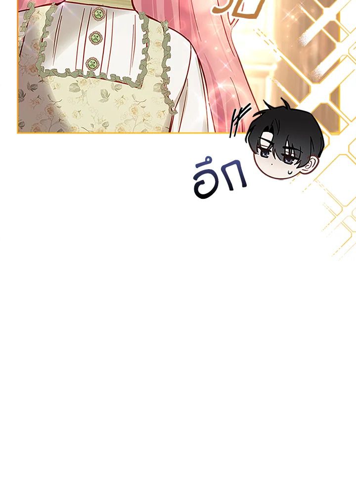 Baby Prisoner of the Winter Castle ตอนที่ 15 41