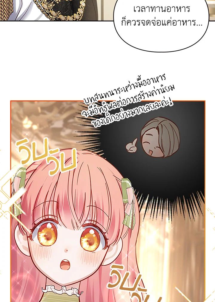 Baby Prisoner of the Winter Castle ตอนที่ 15 40