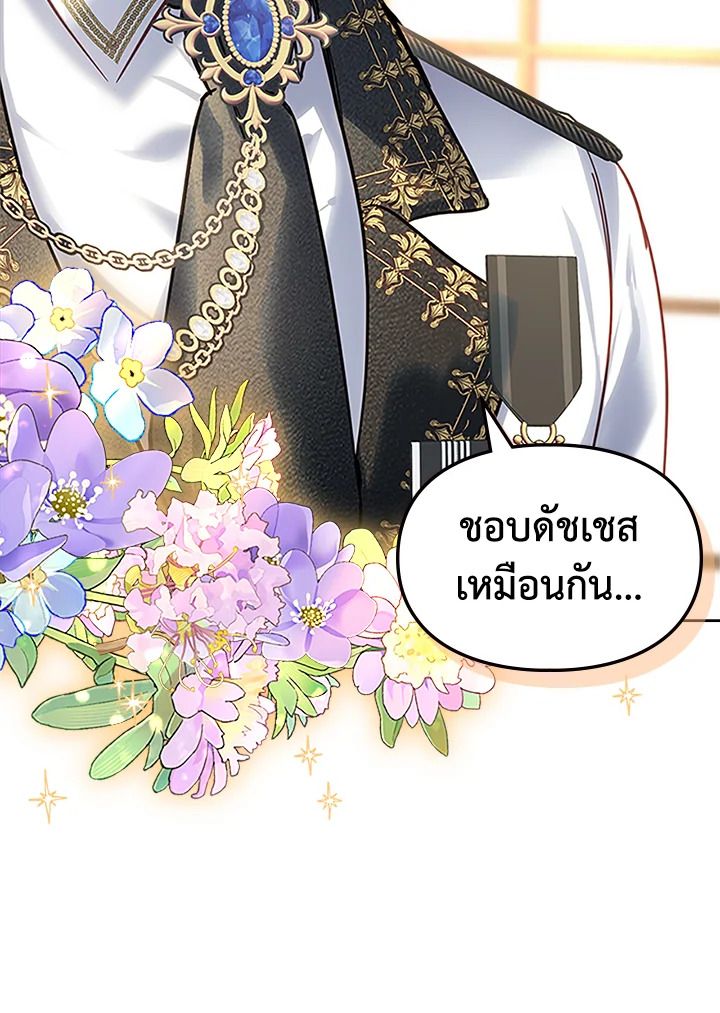 Baby Prisoner of the Winter Castle ตอนที่ 15 44