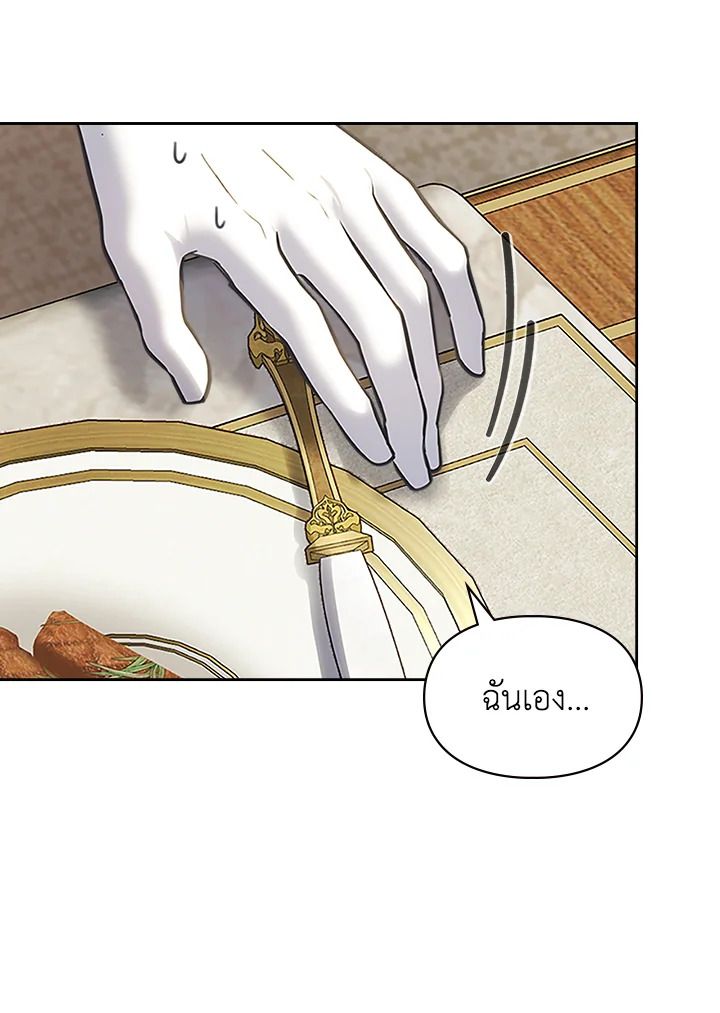 Baby Prisoner of the Winter Castle ตอนที่ 15 42