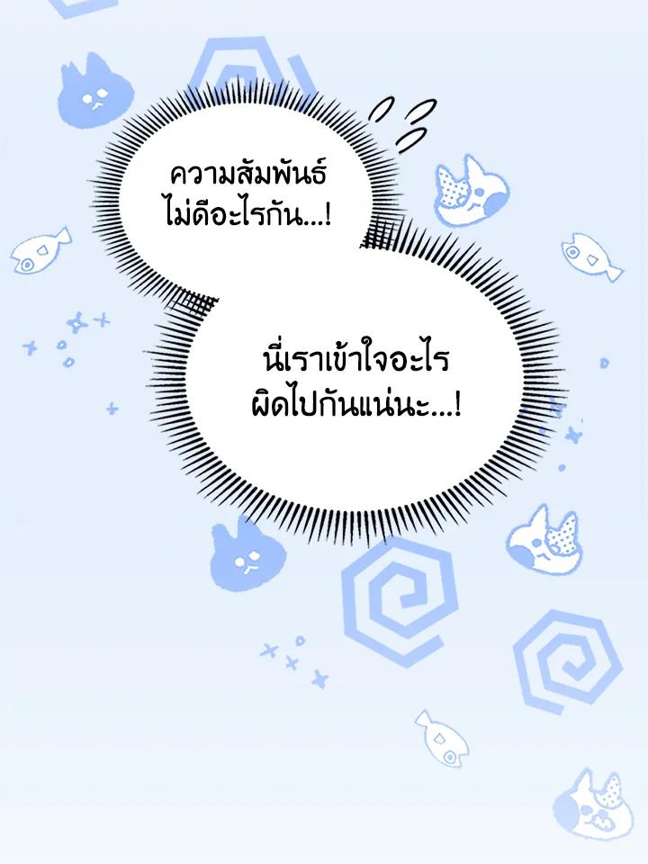 Baby Prisoner of the Winter Castle ตอนที่ 15 53