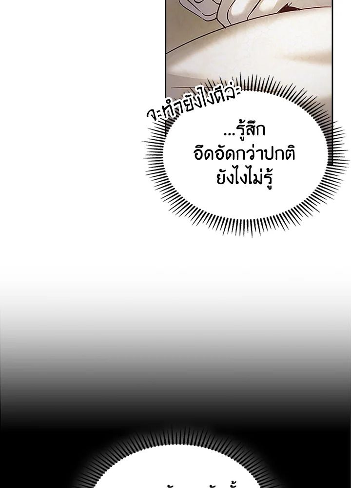 Baby Prisoner of the Winter Castle ตอนที่ 15 63