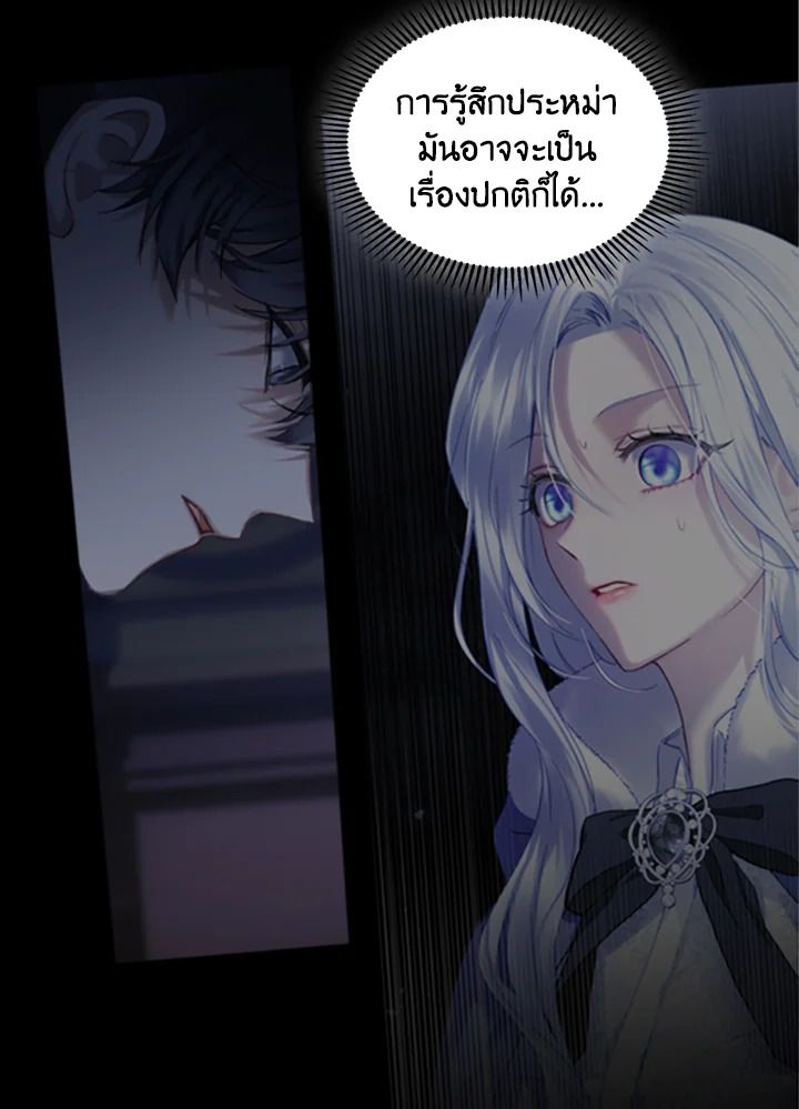 Baby Prisoner of the Winter Castle ตอนที่ 15 65