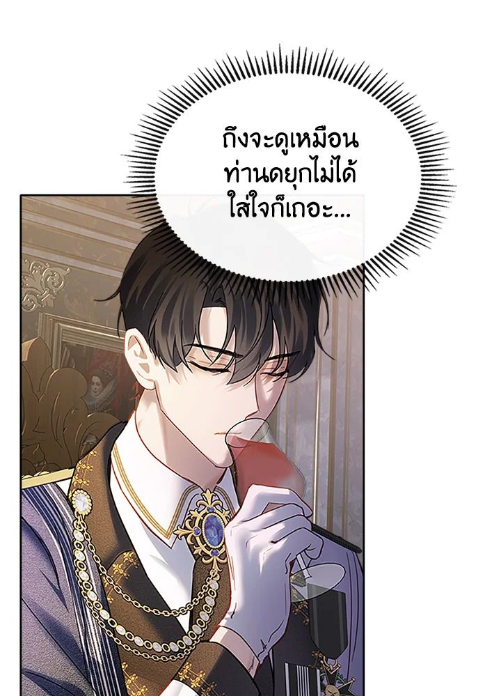 Baby Prisoner of the Winter Castle ตอนที่ 15 68