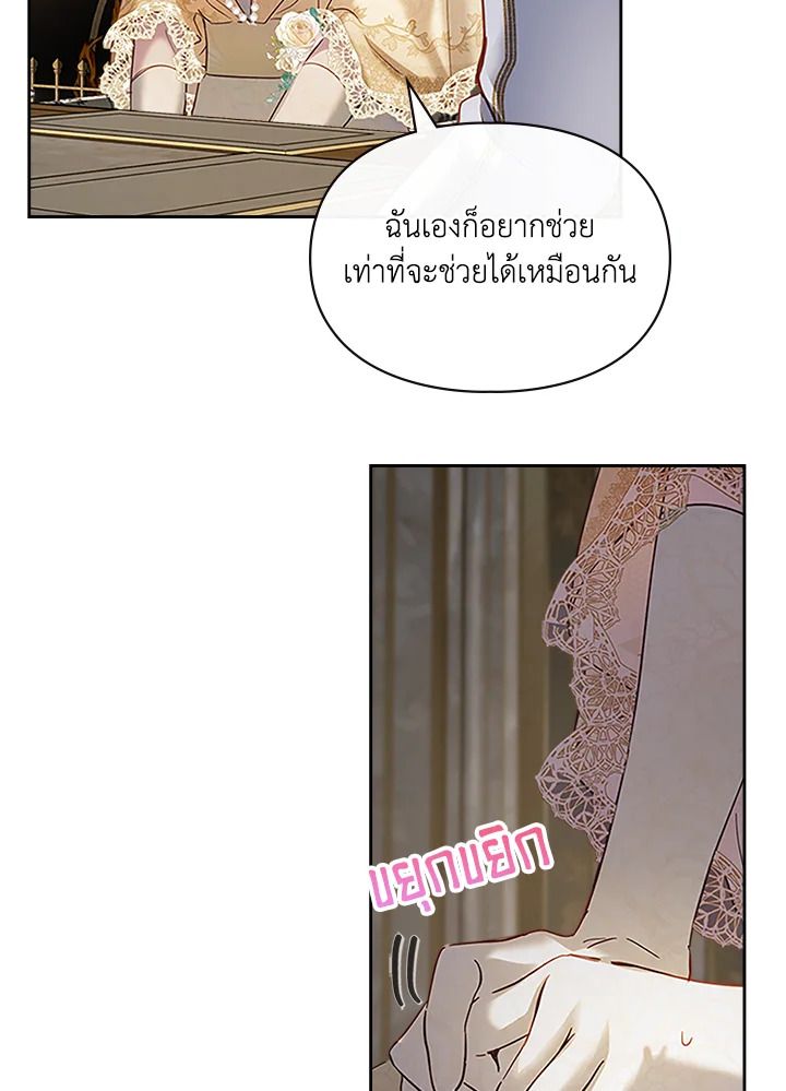 Baby Prisoner of the Winter Castle ตอนที่ 15 62