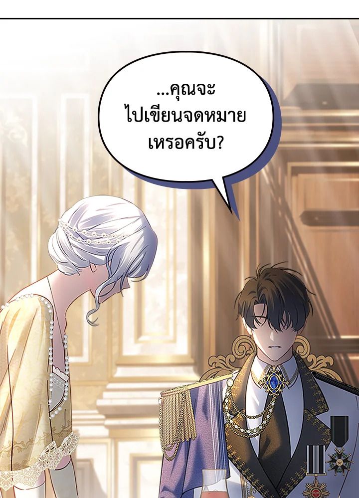 Baby Prisoner of the Winter Castle ตอนที่ 15 72