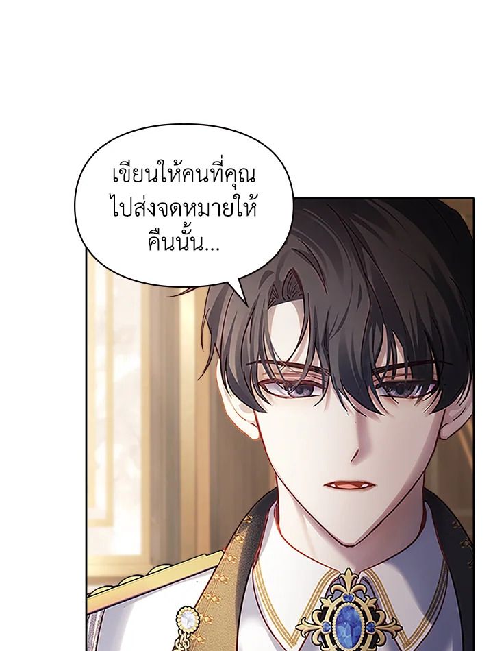 Baby Prisoner of the Winter Castle ตอนที่ 15 74