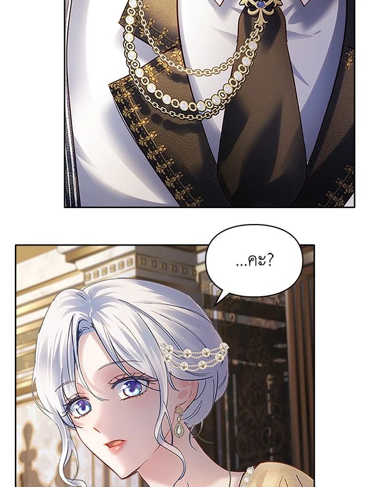 Baby Prisoner of the Winter Castle ตอนที่ 15 75