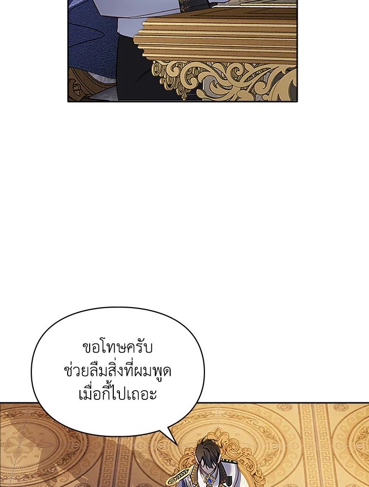 Baby Prisoner of the Winter Castle ตอนที่ 15 78