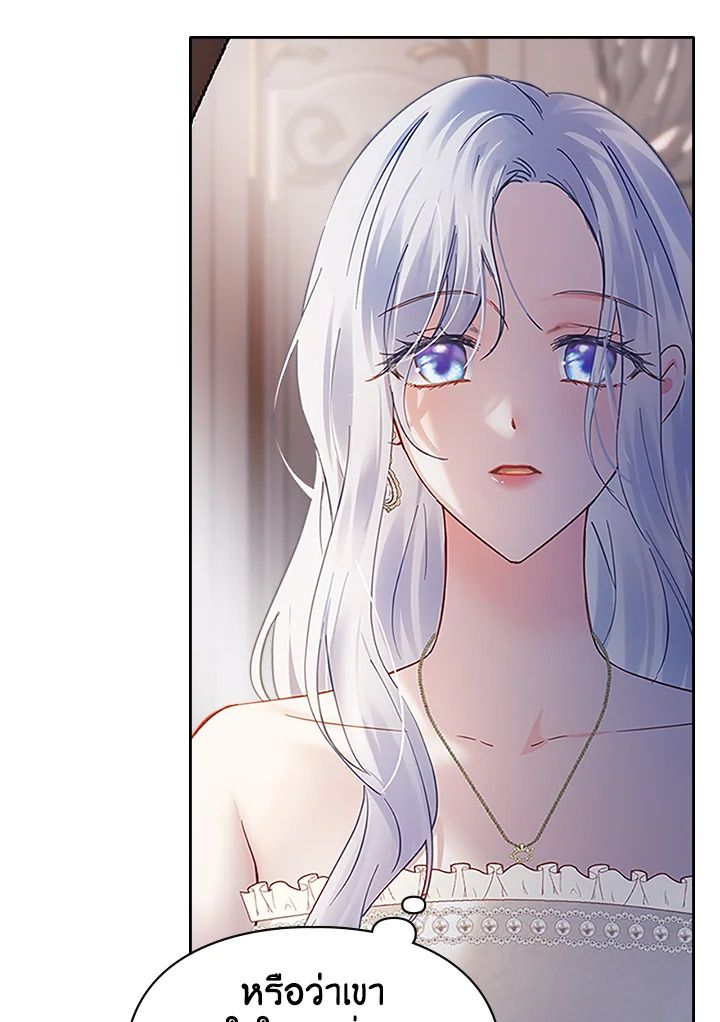 Baby Prisoner of the Winter Castle ตอนที่ 15 89