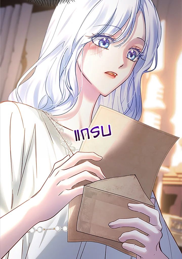 Baby Prisoner of the Winter Castle ตอนที่ 15 94