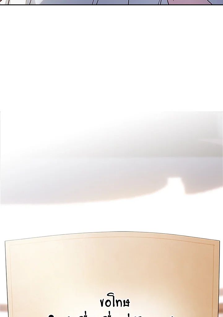 Baby Prisoner of the Winter Castle ตอนที่ 15 95