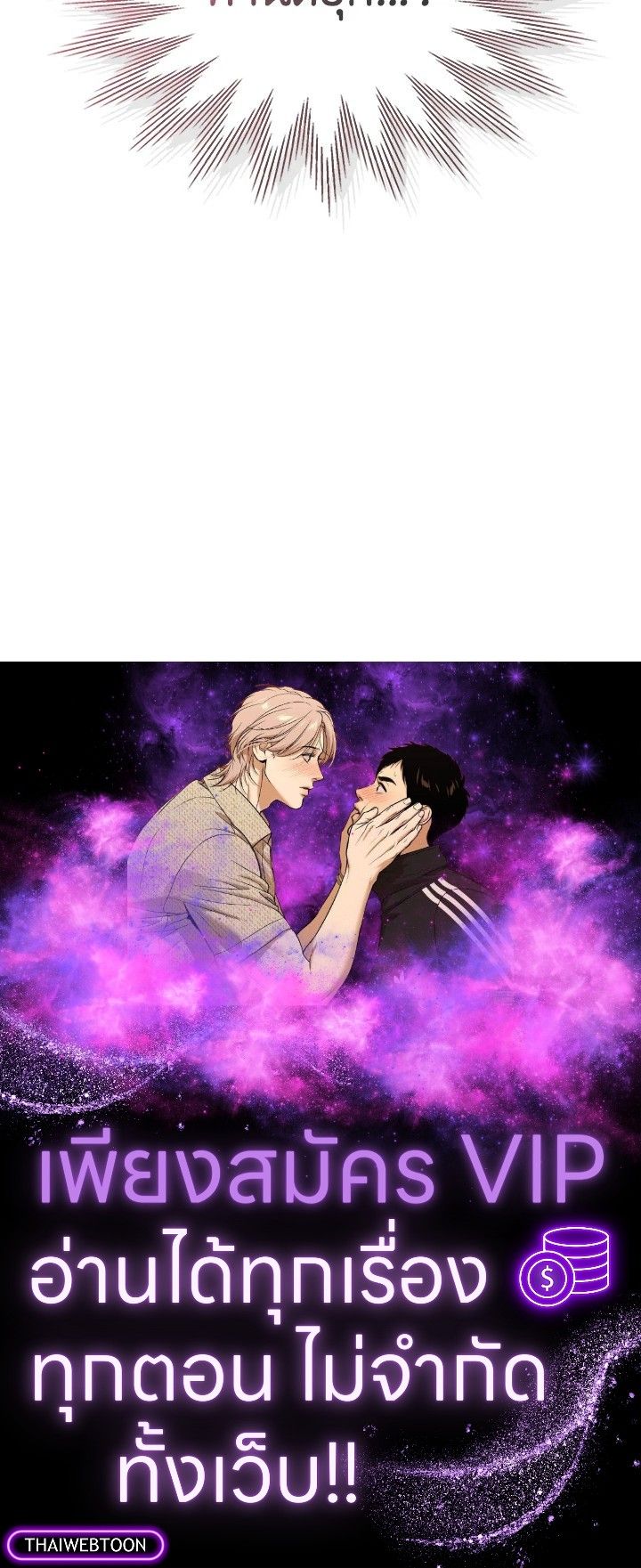 Baby Prisoner of the Winter Castle ตอนที่ 15 97