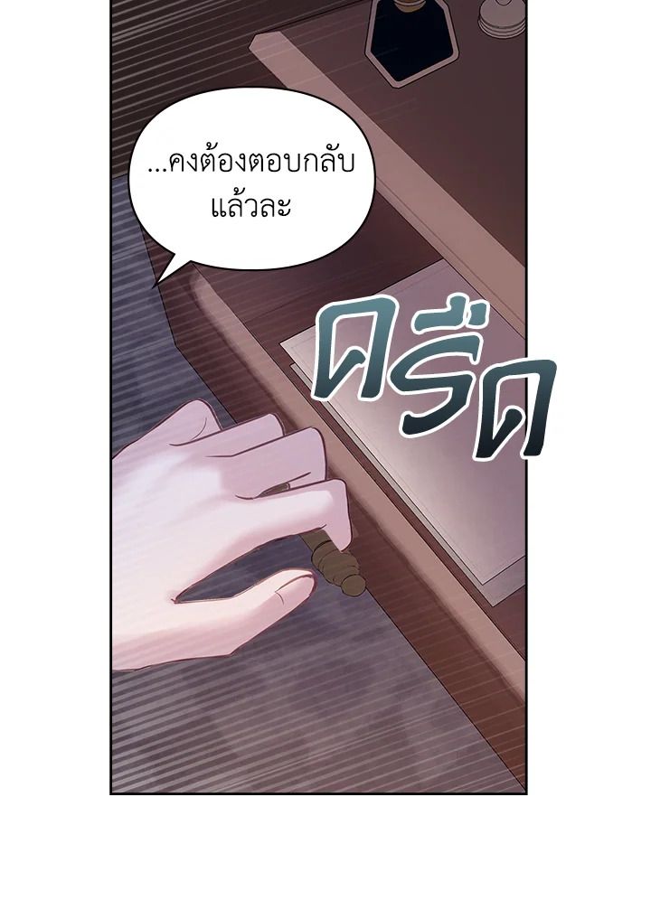 Baby Prisoner of the Winter Castle ตอนที่ 16 7