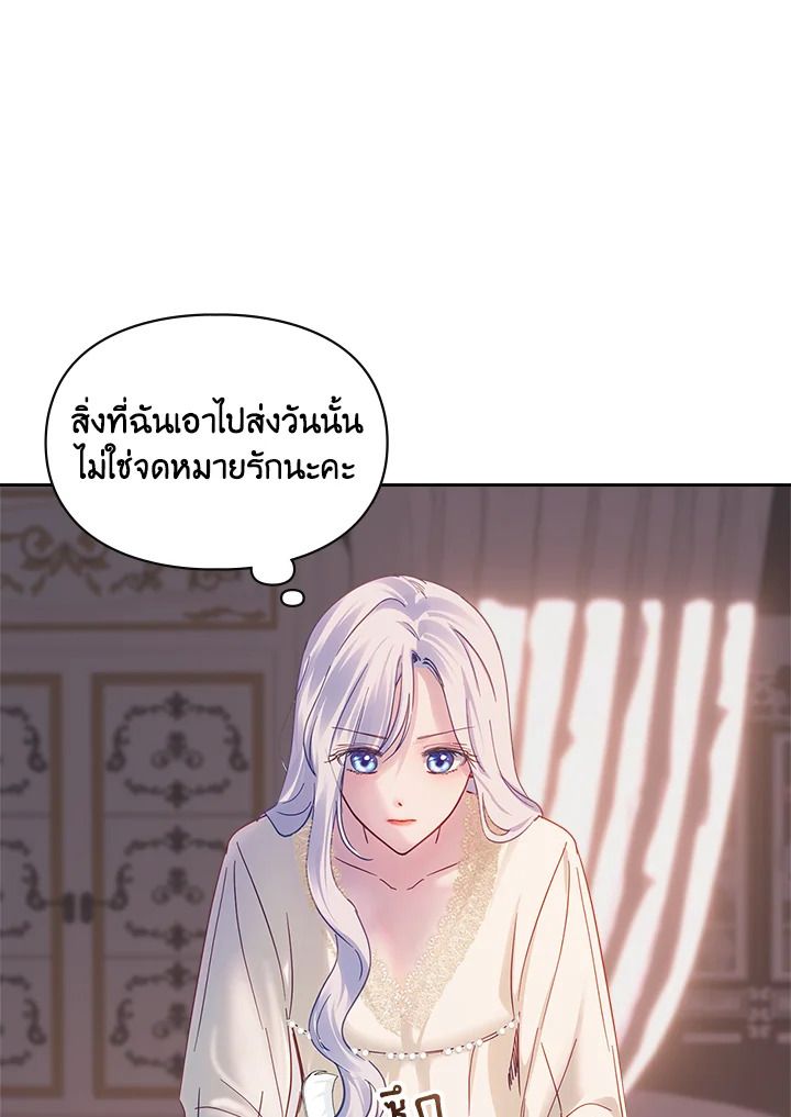 Baby Prisoner of the Winter Castle ตอนที่ 16 8